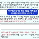 나라의 본 자손들은 바깥 어두운데 쫓겨나는 본 자손?-동서남북 모든 민족 안에 율법 아래 있는 자. 마태복음 8장 12절 이미지