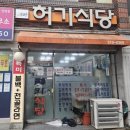 북문식당 이미지