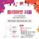 배화여자대학교