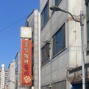 송정할매홍어 | 광주 홍어삼합 현지인맛집 송정할매홍어