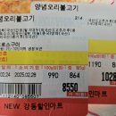 강동할인마트 이미지