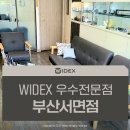 와이덱스보청기(부산서면점) 이미지