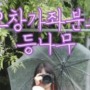 오창초 가좌분교 이미지