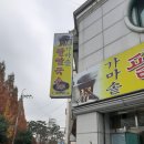 강변칼국수 이미지
