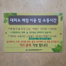 지리산천왕봉의집 | [2026.03] 1박2일 지리산 천왕봉 일출 산행 (중산리-로타리대피소-천왕봉-장터목대피소-중산리)