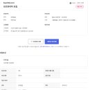 한남여객운수(주) | [산업간호사 보건관리자 채용] 한남여객운수 서울 간호사 채용