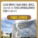 태평아파트 주변 이미지