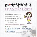 선화한약국 이미지