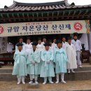 자온