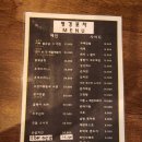 죠스떡볶이영등포 - 영등포구 영신로19길 18 | 서울 영등포 대방역 맛집 김병만 단골 명경포차 솔직후기