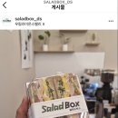 샐러드박스독산역점 네이버블로그