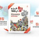 Re:Re:제12회 부천국제만화축제(bicof2009) (9/23~9/27) 이미지