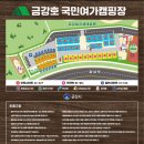 금강호 국민여가 캠핑장 | 전북 신상 캠핑장 군산 금강호 국민여가캠핑장 후기 추천