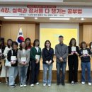 경상북도교육청성주도서관 | 잘 하고 있다는 착각!(경북 성주도서관 강연을 마치고..) &amp; 5월엔 줌 강의도 해요!!!
