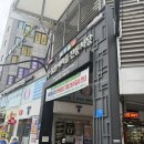 슭곰발옛날냉동삼겹오리 | 잠실야구장 근처 잠실새내 새마을전통시장 맛집 | 파오파오 만두, 옛날산골 바베큐 오리