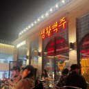생활맥주시리단길점