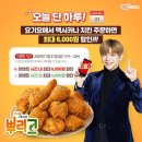 멕시카나치킨 - 포천시 태봉로166번길 19-4 | 멕시카나치킨