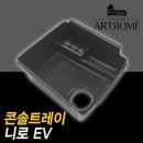 아트자동차용품