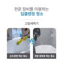 (주) 클린케어 | 송도욕실청소 킵클린 &#34;월7만원대 2회, 5성급 호텔로&#34; 청소전문가 특급케어 실감 후기