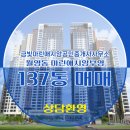 마린뷰공인중개사사무소 이미지
