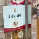 정관장 홍삼 동춘사거리점 | 남자친구부모님첫인사 로 선택한 광주상견례선물 광주정관장(운암동)