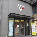 고기가 좋아! 연말모임장소 추천 창고43 창고스페셜 후기 (목동점)