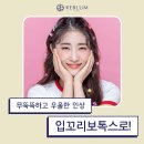 리블룸의원 이미지