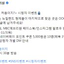 MBC 에브리원 어서와 한국은 처음이지? 시청자 이벤트 ~11.3 이미지