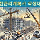 대한안전기술사사무소 이미지