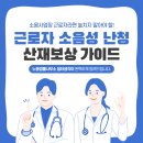 노동법률사무소일터생각