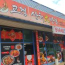 상해대반점