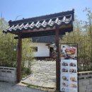부산 해운대구 송정 맛집 추천 일식당 유옥 장어덮밥 히츠마부시 튀김우동 오야꼬동