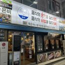 러키비키 소새울역점 | 부천역 가성비 좋은 고기 맛집 [온비 부천역점]