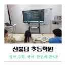 리더스에듀불당학원