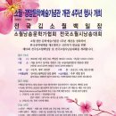 전국 김소월 백일장 & 전국 소월 시낭송대회 이미지