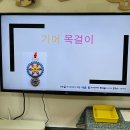 건양대 생활과학교실 🔎 기어목걸이 이미지