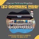 I CAN 우리태권도장 이미지