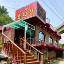구석기돌짜장