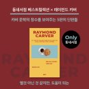 서울 약수역 독립서점 소수책방 방문 후기
