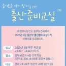 1기 출산교실 이미지