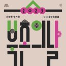 북촌기획