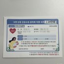 전남산모케어센터 | 여수시 임산부 지원 사업 안내, 임신 34주 산후도우미 신청 후기