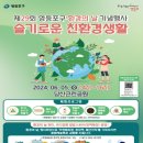 매일환경 이미지