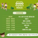 한가람로 | 2025 굿네이버스 레이스 with 띵크어스 마라톤 10K 후기