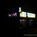 장수 족발보쌈 이미지