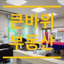 한승공인중개사사무소 이미지