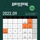 코리안 복싱센터 이미지