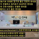 바른척척한의원 이미지