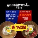 오장동본가면옥 이미지