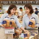 세븐일레븐가정중앙점 | 2900원 식빵의 반전…롯데 '숨결통식빵'이 출시되자 모두가 찾는 이유